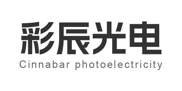 彩辰光电